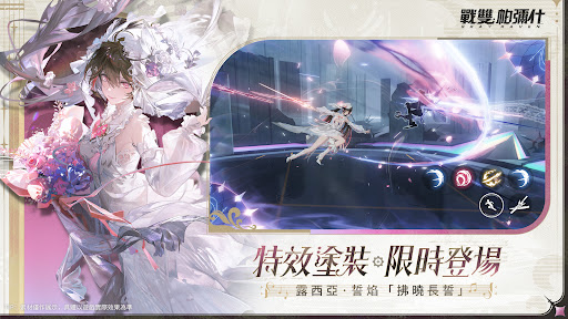 戰雙帕彌什：末世科幻3D動作遊戲