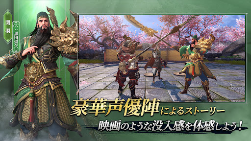 三国極戦