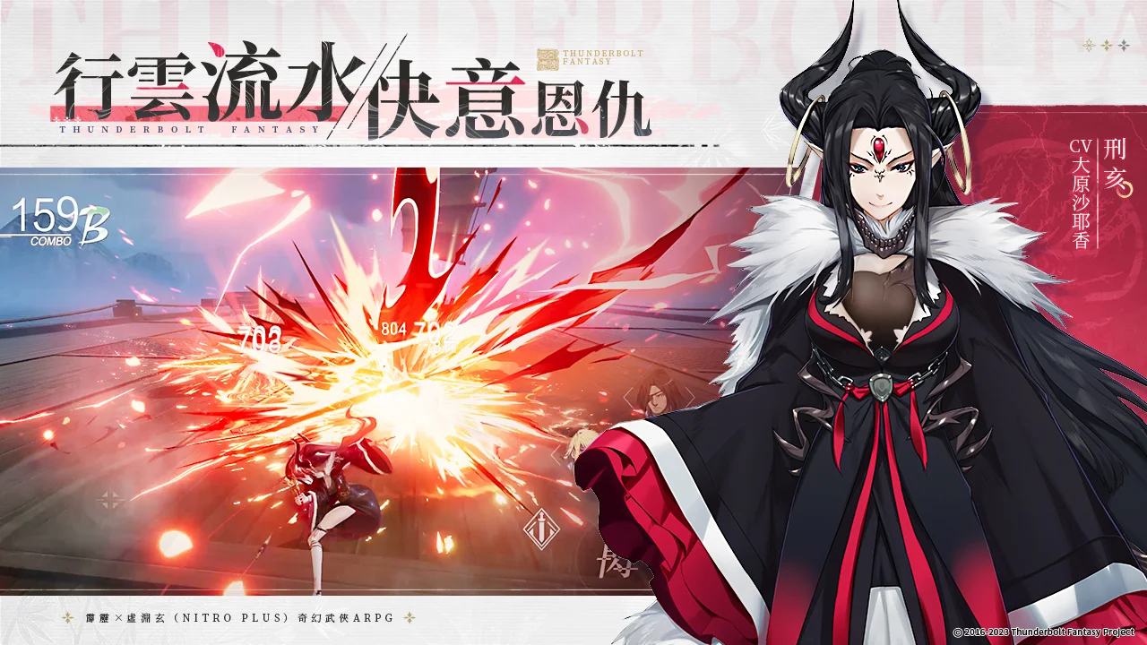 東離劍遊紀 M電腦版