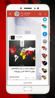 تلگرام بدون فیلتر هیروگرام ( ضد فیلتر و فارسی ) PC