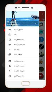 تلگرام بدون فیلتر هیروگرام ( ضد فیلتر و فارسی )