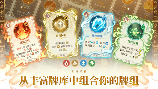 上古诸神：卡牌对战 RPG电脑版