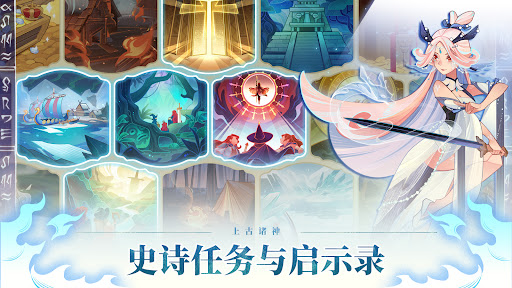 上古诸神：卡牌对战 RPG电脑版