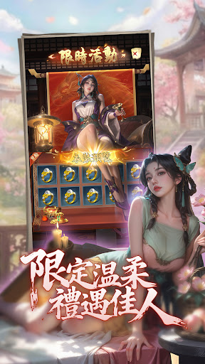 一個官人一個妻-8週年 PC