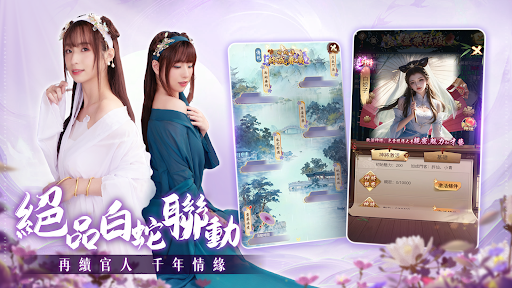 一個官人一個妻 PC