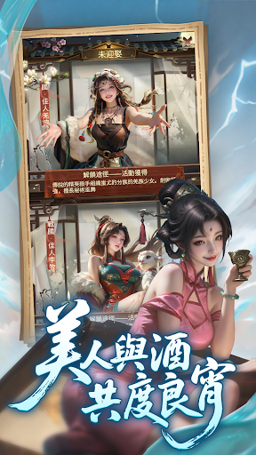 一個官人七個妻電腦版