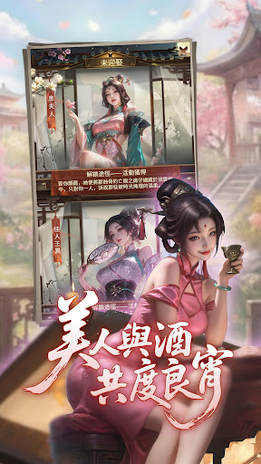 一個官人一個妻-8週年 PC