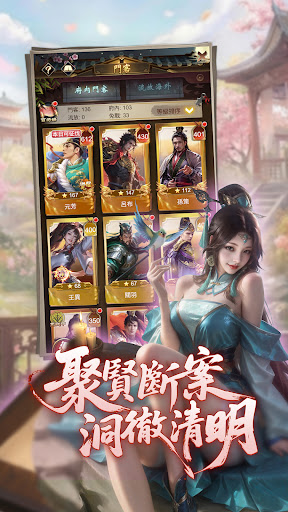 一個官人一個妻-8週年 PC