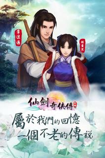 蜀山俠客電腦版