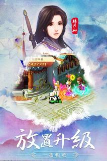 蜀山俠客電腦版