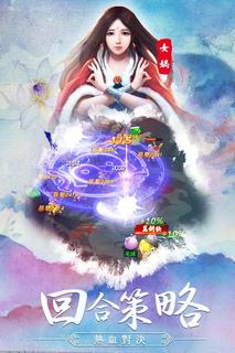 蜀山俠客電腦版