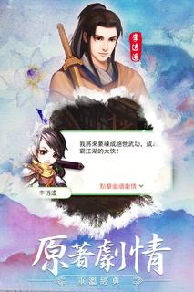 蜀山俠客電腦版