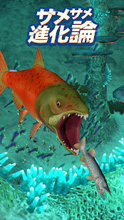サメサメ進化論(Fish Eater.io) PC版