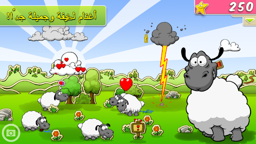 Clouds & Sheep Premium الحاسوب