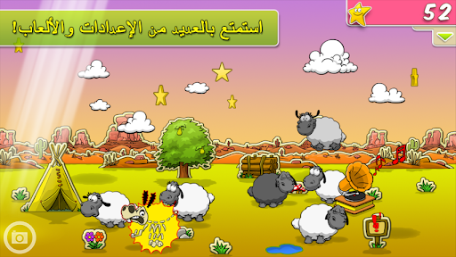 Clouds & Sheep Premium الحاسوب