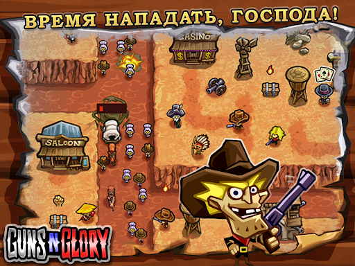 Guns'n'Glory - Wild West TD