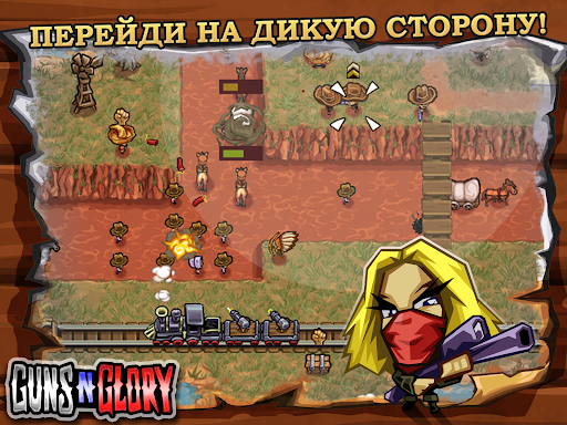 Guns'n'Glory - Wild West TD
