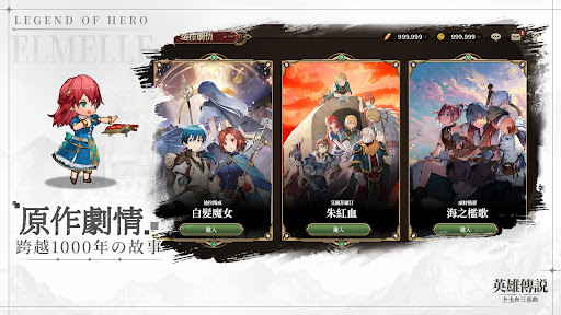 英雄傳說：卡卡布三部曲電腦版