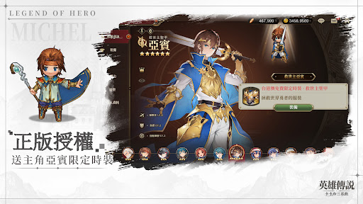 英雄傳說：卡卡布三部曲電腦版