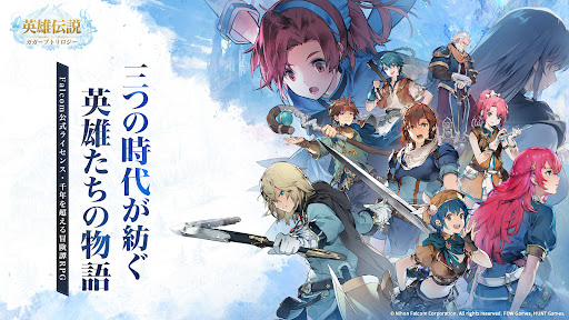 英雄伝説ガガーブトリロジー