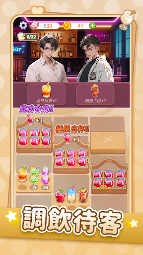 心動的生活
