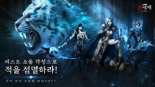 신세계: 트웰브 PC