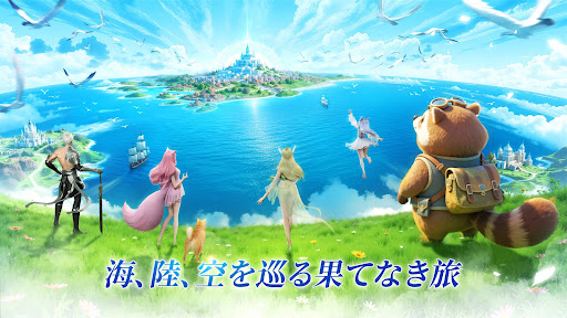 パーフェクトワールド Z-極上ファンタジーRPG