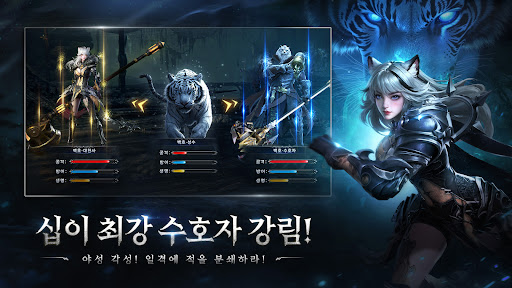 신세계: 트웰브 PC
