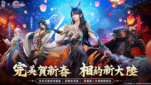 完美世界W
