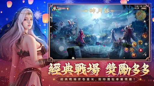 完美世界W電腦版