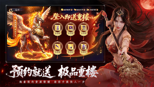 天龙八部2：血战江湖电脑版