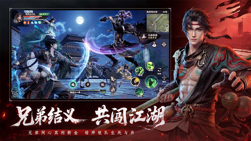 天龙八部2：血战江湖 PC