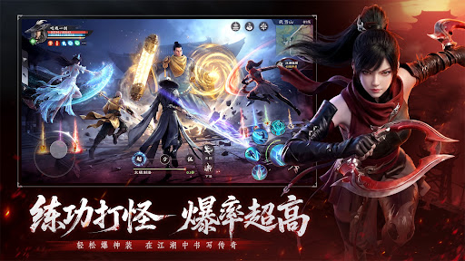 天龙八部2：血战江湖電腦版
