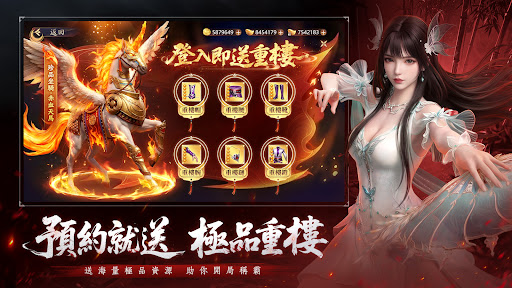 天龍八部2：血戰江湖 PC