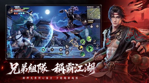 天龍八部2：血戰江湖