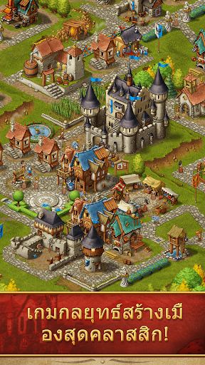 Townsmen Premium - เกมกลยุทธ์