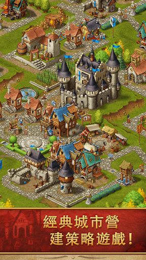 模擬城市：策略遊戲 (Townsmen Premium)電腦版