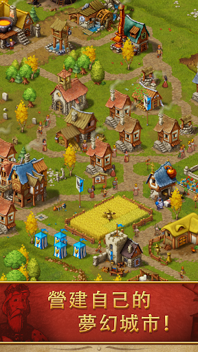 模擬城市：策略遊戲 (Townsmen Premium)電腦版