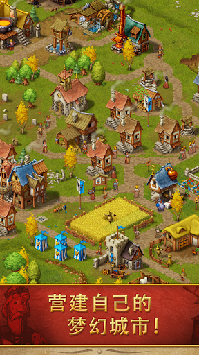 模拟城市：策略游戏 (Townsmen Premium)电脑版