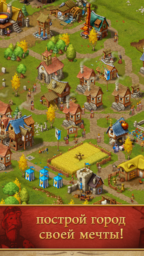 Townsmen Premium ПК