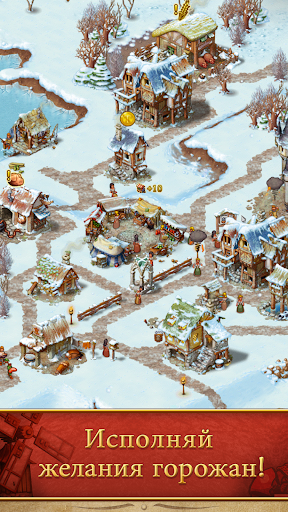 Townsmen Premium ПК