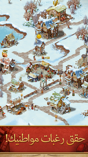 Townsmen Premium