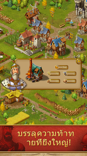 Townsmen Premium - เกมกลยุทธ์