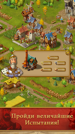 Townsmen Premium ПК