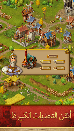 Townsmen Premium