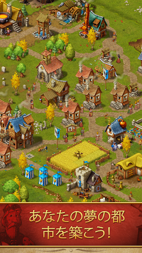 タウンズメン ? 戦略ゲーム (Townsmen) PC版