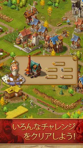 タウンズメン ? 戦略ゲーム (Townsmen) PC版