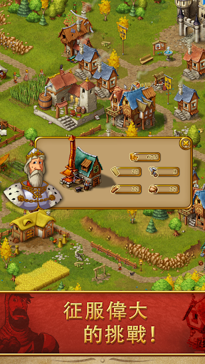 模擬城市：策略遊戲 (Townsmen)