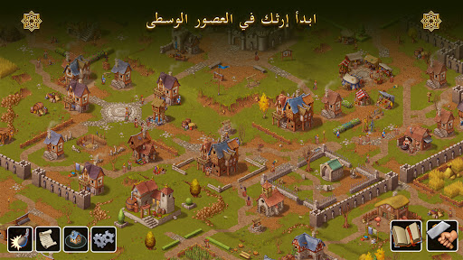 Townsmen - A Kingdom Rebuilt الحاسوب