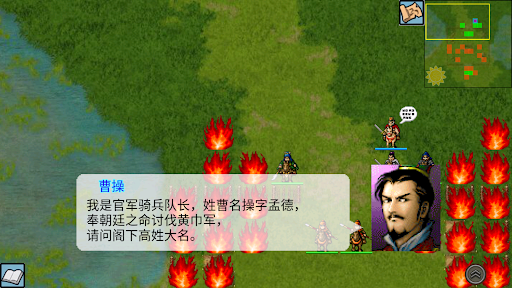 三国曹操传-还原经典电脑版